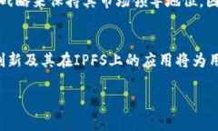 由于您提到“imtoken应用已经在ipfs”，我将针对这