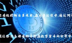 关于“imToken矿工费怎么收”的问题，下面将详细