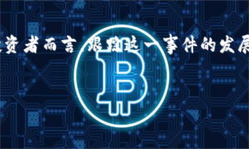 很高兴你提到在Tokenim平台上空投了500个OKB！这个信息可以引起许多加密货币爱好者的关注。为了帮助你更好地理解这个事件及其可能的影响，我将为你展开详细介绍。

空投的意义与影响
在加密货币领域，空投是一种非常流行的营销策略，很多项目方会通过空投将其代币免费分发给用户，以吸引更多关注和交易行为。此次在Tokenim平台上空投500个OKB，不仅是为了鼓励新用户注册和参与交易，也是为了增加社区的活跃度，推动OKB的市场认可度。

OKB的基本概念
OKB是OKEx交易所推出的原生数字资产，作为交易所生态的一部分，OKB通常可以用于支付交易手续费、参与平台活动、以及享受其他增值服务。因此，获取OKB代币对于任何加密货币投资者来说，都是一种重要的机会。

Tokenim平台简介
Tokenim本身是一个创新的交易平台，专注于为用户提供安全、便捷的交易体验，并积极引入新兴项目进行合作。此次空投活动不仅体现了Tokenim对用户的关心，也展示了平台在加密货币领域的先锋地位。

如何参与空投
用户如果想要参与Tokenim的空投，可以按照以下步骤进行：首先，需要在Tokenim平台注册账号，并完成相关的身份验证。其次，关注Tokenim的社交媒体账号，以获取最新的空投信息和参与规则。最后，按照平台的指引完成所需的任务，便能够获得空投的代币。

空投后的市场反应
此次500个OKB的空投，预计将会引起市场的广泛关注。投资者通常会在空投后密切关注相关代币的市场表现，进而决定是否长期持有。空投不仅能推动OKB的市值上升，还可能带动整个加密货币市场的热度。

作为投资者的你该怎么做？
作为一名加密货币的投资者，空投是一个重要的机会。然而，我们必须明确，参与空投并不意味着一定会获得丰厚的回报。市场的波动性很大，投资者需谨慎对待。参与空投后，建议定时关注OKB的市场动态，并根据个人的投资策略做出相应的调整，以求在投资中获得最佳收益。

总结
在Tokenim上空投500个OKB，无疑是最新的市场动态。空投不仅是吸引用户的一种有效手段，也为代币的流通创造机会。对于投资者而言，跟踪这一事件的发展将是非常重要的。希望本文的分享，能够帮助到你更好地理解此次空投的背景及市场意义，也希望大家在加密投资中获得成功。

空投, OKB, Tokenim, 加密货币/guanjianci
立即了解：Tokenim上空投500个OKB的背后故事和市场影响