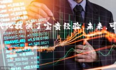 国内首个农产品区块链项目是由中国农业农村部