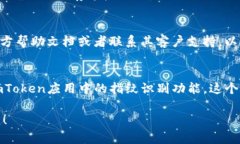 关闭iPhone上的imToken指纹识别相对简单。以下是详