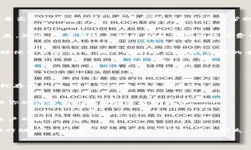 Tokenim币被盗后能否找回，实际上取决于多种因素，包括盗取的方式、盗窃发生的时间，以及如何采取后续措施来追踪和防止损失。以下将详细介绍相关的情况和措施。

Tokenim币被盗的常见原因
首先，了解Tokenim币被盗的原因是非常重要的。盗窃通常发生在一些常见的场景中，例如：
ul
    li钓鱼攻击：黑客可能通过伪装成合法的网站或服务，引诱用户输入私钥或者账户信息。/li
    li恶意软件：通过病毒或木马程序，盗取用户的私钥或其他敏感信息。/li
    li交易所被黑：如果你的Tokenim币存放在交易所，黑客可能会攻击交易所，导致用户资产被盗。/li
/ul

被盗后该如何处理
如果你发现Tokenim币被盗，应该采取以下步骤来尝试找回你的资产：

h41. 立刻更改密码/h4
首先，立即更改与Tokenim币相关的所有账户密码，确保黑客无法再访问你的账户。建议使用强密码，并启用双重身份验证。

h42. 联系交易所/h4
如果你的Tokenim币存放在交易所，尽快联系交易所客服团队，并提供必要的证明，告知他们你的币被盗的情况。许多交易所可能会提供一定程度的协助，尤其是在盗窃发生不久之后。

h43. 报警/h4
如果你认为自己的币被盗是因为犯罪行为，及时报警也是必要的步骤。警方的介入可能会有助于追踪黑客，但需要注意的是，许多警察局对网络犯罪的处理能力有限。

h44. 追踪交易/h4
你可以使用区块链浏览器来追踪你的Tokenim币是否被转移到其他钱包。虽然盗窃者通常会通过各种方式混淆资产，但有时通过链上行为可以获得有用信息。

可能的找回方式
实际上，找回被盗的Tokenim币存在一定的困难，但并不是没有希望：

h41. 通过链上分析工具/h4
一些区块链分析公司可以帮助追踪被盗的资金，尽管这种服务往往需要高额收费。你可以考虑寻求这类公司的帮助。

h42. 法律途径/h4
如果你能够收集到足够证据，可以考虑通过法律诉讼的方式来追讨损失。然而，这需要较长的时间和高昂的法律费用，而且并不总能保证结果。

h43. 社区支持/h4
在有些情况下，社区的支持可能会有所帮助。例如，在某些论坛或社交媒体中发帖，寻求他人的帮助。但这种方法的有效性通常是有限的。

预防措施
为了避免Tokenim币被盗，做好预防措施十分重要：

h41. 使用硬件钱包/h4
将Tokenim币存放在硬件钱包中是一种非常安全的选择。硬件钱包离线存储私钥，避免了网络攻击的风险。

h42. 小心钓鱼攻击/h4
从不点击不明链接，并仔细检查你所访问的网站是否为官方渠道。确保你的设备有最新的安全防护软件。

h43. 了解安全常识/h4
多了解关于数字货币的安全知识，时刻保持警惕，及时更新所有相关账户的安全设置。

总的来说，Tokenim币被盗后的找回难度较大，但采取适当措施和尽快行动，可能会在一定程度上帮助你减少损失。最重要的是，保持警惕，并采取必要的预防措施，以保护你的数字资产。

Tokenim币被盗能否找回？2025必看应对策略与预防措施