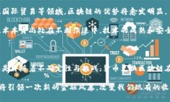 ### 货币兑换区块链：数字货币的未来趋势bianot