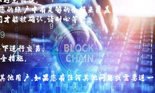 若您希望了解如何使用Tokenim进行币的转账或发送，请按照以下步骤进行操作：

### 步骤一：创建账户
首先，确保您在Tokenim平台上创建了一个账户。您需要提供您的电子邮件地址和设置密码。

### 步骤二：完成身份验证
为了确保交易的安全性，Tokenim通常会要求用户完成身份验证。这可能包括提供身份证明文件或其他信息。

### 步骤三：充值您的钱包
在您能够进行币的转账之前，您需要向您的Tokenim钱包中充值。这可以通过银行转账、信用卡或其他加密货币的转账完成。

### 步骤四：获取接收方的地址
为了打币给对方，您需要获取接收方的加密货币地址。确保对方提供的是正确的地址，因为加密交易是不可逆的。

### 步骤五：发起转账
1. 登录到您的Tokenim账户。
2. 找到“转账”或“发送”选项。通常，这些选项可以在用户界面的主菜单中找到。
3. 输入接收方的地址和要发送的金额。确保选中您要发送的币种。
4. 根据需要添加备注（可选），然后确认转账交易。

### 步骤六：确认交易
提交交易后，您可能会看到交易确认页面。请根据界面上的提示完成最后的确认。此时，请注意确认转账的细节，确保无误。

### 步骤七：检查交易状态
交易提交后，您可以在“交易记录”或“历史记录”中查看转账的状态。如果交易已完成，您会看到相应的更新和确认信息。

### 注意事项
- **确认地址**：在进行转账前，请仔细检查接收方的地址以避免错误。
- **网络费用**：进行转账时，可能会产生网络费用。请确保您的账户中有足够的余额来覆盖转账金额及费用。
- **交易时间**：根据网络拥堵情况，交易可能需要一些时间才能被确认。请耐心等待。

### 小贴士
- 保持您的账户信息安全，避免在公共场合或不安全的网络下进行交易。
- 定期检查Tokenim的更新或公告，以了解任何新功能或安全措施。

通过以上步骤，您就能顺利地在Tokenim平台上将币发送给其他用户。如果您有任何其他问题或需要进一步的帮助，请随时查阅Tokenim的帮助中心或联系客服支持。