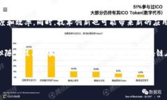 区块链公益软件是利用区块链技术来促进公益事