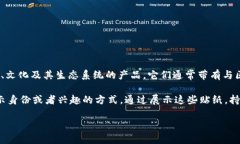 区块链周边贴纸一般指的是与区块链技术或加密