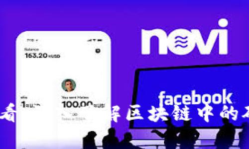 2025必看：深入了解区块链中的矿工概念