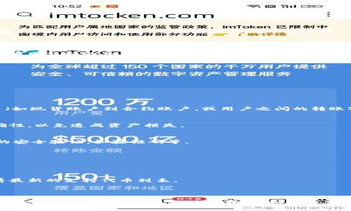 火币网（Huobi）是一个全球知名的数字货币交易平台，用户可以在该平台上进行多种加密货币的交易、投资和转账。不过，关于“转tokenim”的问题，可能需要澄清一些细节。

### 火币能够转TOKENIM吗？

首先，需要理解“TOKENIM”指的是哪个具体的数字货币或项目。TOKENIM可能是某种特定的代币或项目名称。如果这个代币在火币网支持的交易列表中，用户可以在火币网内部进行交易或转账。

### 如何在火币上进行转账？

当用户在火币上进行交易或转账时，可以按照以下步骤操作：

1. 登录账户
首先，用户需要登录到自己的火币账户。如果没有账户，需要先进行注册，并完成必要的KYC认证。

2. 选择转账选项
登录后，点击上方导航栏的“资产”选项，在下拉菜单中找到“转账”功能。这一功能允许用户将资产从一个账户转移到另一个账户（如现货账户到合约账户，或用户之间的转账）。

3. 输入转账信息
在转账页面，用户需要选择要转账的币种（如果支持TOKENIM则选择它），输入转账金额和对方的火币账户信息。确保信息的准确性，以免造成资产损失。

4. 确认转账
输入信息后，系统会提供转账的详细信息和可能的手续费。用户需要确认无误后，点击“确认转账”，然后按照系统提示完成必要的安全验证，如验证码等。

5. 检查转账状态
转账完成后，用户可以通过交易记录页面查看转账的状态，确保对方已成功收到资金。

### 火币网支持的代币列表

如果TOKENIM不在火币网支持的币种之内，用户将无法进行转账。火币网支持的币种会不定期更新，用户可以在火币网官网查看最新的支持代币列表。

### 总结

总的来说，火币网可以进行转账操作，但前提是目标代币需要在其支持列表中。如果TOKENIM在火币网内受到支持，用户可以按照上述步骤安全、快速地进行转账。如果有任何疑问或进一步的操作，可以参考火币网的帮助中心或咨询客服团队，以获取更详细的帮助和指导。希望这些信息能够帮助到你！