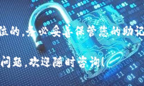 在Tokenim钱包中，如果您希望重新登录并找回以前的币，可以按照以下几个步骤进行操作。请注意，每一步都需要谨慎处理，以确保您的资产安全。

### 步骤一：准备工作
在您开始之前，务必确保您有相关的账户信息，包括您的钱包地址以及恢复助记词或私钥。如果您丢失了助记词或私钥，您将无法恢复钱包中的资产。

### 步骤二：下载或更新Tokenim钱包
首先，确保您使用的是最新版本的Tokenim钱包。如果您尚未下载该应用程序，可以在应用商店中搜索并下载。更新后，您将获得最新的安全功能和修复程序。

### 步骤三：登录钱包
打开Tokenim钱包后，您将看到登录界面。如果您已经创建了钱包，选择“恢复钱包”选项。接着输入您的助记词或者私钥。这是恢复您钱包的关键步骤。

### 步骤四：选择正确的网络
Tokenim支持多种不同的区块链网络。如果您之前在特定的网络上拥有币，那么您需确保在恢复钱包时选择相同的网络。例如，Ethereum、BSC等都是常见的选择。

### 步骤五：查看您的资产
登录成功后，您应该能够看到您的资产列表。资金恢复后，如果没有显示，您可以手动添加对应的币种。通常，Tokenim钱包会自动检测您之前持有的币种，但在某些情况下可能需要手动添加。

### 步骤六：安全性检查
在您成功恢复钱包并查看到您的资产后，进行一次安全性检查是很有必要的。确保将助记词妥善保管，并定期更改您的钱包密码。同时，启用两步验证等安全措施，以增强账户安全。

### 步骤七：联系支持团队
如果您在恢复过程中遇到问题，不要犹豫，及时联系Tokenim钱包的客户支持团队。他们可以提供专业的指导，帮助您解决问题。记得提供尽可能多的细节，包括您使用的设备类型和操作系统版本。

### 总结
通过以上步骤，您应该能够成功恢复您在Tokenim钱包中的币。请记住，安全是第一位的，务必妥善保管您的助记词和私钥。希望您的资产能够安全无忧，顺利增值。

以上是关于如何重新登录Tokenim钱包并找回以前币的详细说明。如果您还有其他问题，欢迎随时咨询！