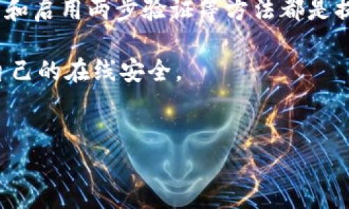 关于Tokenim密码规则的详细说明可以从多个方面入手，其中包括创建安全密码的最佳实践、密码管理的重要性、以及两步验证等安全措施。以下是关于这一主题的深入讨论。

为何密码安全至关重要
在数字化时代，密码是保护个人信息和资产的第一道防线。无论是社交媒体账户、在线银行，还是加密货币钱包，强大的密码能够有效阻止未授权访问，防止个人数据泄露。因此，了解并应用Tokenim的密码规则，不仅能够提升账户的安全性，还能减少遭受网络攻击的风险。

Tokenim的密码创建规则
Tokenim对密码的创建有一系列具体要求，这些要求旨在确保用户生成的密码不容易被破解。以下是一些基本要求：
ul
    listrong长度要求/strong：密码必须至少包含八个字符。更长的密码通常更安全，建议使用12个以上的字符。/li
    listrong字符类型/strong：密码中应包含大写字母、小写字母、数字和特殊字符（如@、#、$、%等）。例如: Abc1234!。/li
    listrong避免常用密码/strong：用户应避免使用例如“123456”、“password”等常见密码，因其易被黑客猜到。/li
    listrong避免个人信息/strong：不应在密码中使用生日、姓名或其他可猜测的个人信息。/li
/ul

如何确保密码的强度
除了遵循Tokenim的基本规则外，用户还可以借助一些工具来检查和增强密码的强度。例如，使用在线密码强度测试工具，评估其复杂性。另外，您可以使用密码管理器生成随机且强大的密码，这些工具不仅可以生成高强度密码，还可以安全地记录和管理它们。

密码管理的重要性
随着互联网服务的增加，许多人需要记住多个密码。因此，合理的密码管理策略显得尤为重要。以下是一些有效的密码管理方法：
ul
    listrong使用密码管理工具/strong：许多密码管理器（如LastPass、1Password等）提供安全的存储解决方案，帮助用户管理多个账户的密码。/li
    listrong定期更换密码/strong：建议定期更换密码，尤其是在怀疑账户可能被破坏时。/li
    listrong密码备份/strong：确保有一个安全的密码备份方案，例如将密码保存在安全的地方，仅供个人使用。/li
/ul

启用两步验证提高安全性
除了强密码和良好的密码管理，启用两步验证(2FA)是确保账户安全的有效方式。两步验证通过要求用户在输入密码后，还需进行第二步身份验证（例如，发送到手机的验证码）来提供额外的保护层。这意味着，即使黑客获取了您的密码，没有第二步验证，他依然无法访问您的账户。

常见的密码错误
用户在设置密码时常常会犯一些常见错误，了解这些错误可以帮助我们更好地制定密码策略：
ul
    listrong重复使用密码/strong：很多人习惯于为多个账户使用同一个密码，然而，这样做会导致风险叠加，一旦其中一个账户遭到入侵，其他账户也会相应受到威胁。/li
    listrong嫌烦复杂性/strong：许多用户为了方便，选择简单易记的密码，但这样的密码往往容易被破解，用户应当意识到长而复杂的密码能够更有效地保护账户。/li
/ul

总结
在多样化的网络环境中，保护个人信息和资产的安全要从密码的创建与管理开始。遵循Tokenim的密码规则、定期更换密码、使用密码管理器和启用两步验证等方法都是提升网络安全的有效手段。由于网络安全威胁的不断演变，必需保持警惕，定期评估和更新自己的安全策略，才能更好地保护自己的数字人生。

无论技术如何进步，用户自身的警惕性和安全意识始终是保护个人信息安全最重要的因素。因此，每位用户都应该采取必要措施，认真对待自己的在线安全。

Tokenim,密码安全,网络安全,两步验证/guanjianci
Tokenim密码安全指南：立即保护你的账户安全，2025必看！