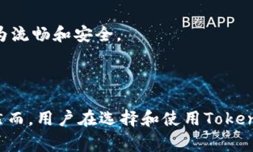 Tokenim钱包是一种数字资产钱包，通常用于存储、管理和交易加密货币和代币。它可以是硬件钱包、软件钱包或在线钱包。Tokenim钱包提供用户安全、便捷的方式来使用和管理他们的数字资产。

### Tokenim钱包的主要特点

安全性
Tokenim钱包通常具备高级的安全功能，通过加密技术确保用户资金的安全。例如，许多钱包会使用私钥保护用户的资产，只有用户本人可以访问和转移这些资产。

用户友好性
Tokenim钱包的界面一般设计得非常直观，使得即便是初学者也能轻松使用。用户只需简单的步骤即可创建钱包、发送和接收数字货币。

多币种支持
很多Tokenim钱包支持多种类型的加密货币和代币，这使得用户能够在一个平台上管理不同种类的资产，而不必为每种资产找到独立的钱包。

便捷的交易功能
Tokenim钱包往往提供即时交易功能，用户可以快速买卖数字货币，抓住市场机会，不必担心延误造成的损失。

### Tokenim钱包的分类

硬件钱包
硬件钱包是一种物理设备，通过离线存储用户的私钥，从而提高安全性。即便电脑或手机被黑客入侵，硬件钱包中的资产仍然安全。

软件钱包
软件钱包可以在电脑或手机上安装，它们提供了更灵活的访问方式。尽管软件钱包相对较为便利，但在安全性上通常不及硬件钱包。

在线钱包
在线钱包能够通过互联网访问，用户可以随时随地管理自己的数字资产。尽管方便，但其安全性较低，容易受到网络攻击。

### Tokenim钱包的使用步骤

创建钱包
用户首先需要下载相应的Tokenim钱包软件或应用，然后按照提示进行创建。创建过程中，系统会生成一对公钥和私钥，用户需妥善保管私钥，以确保资产安全。

充值资产
创建完钱包后，用户可以将其他地方的数字资产转移到Tokenim钱包中，通常通过扫描二维码或输入地址的方式进行。

进行交易
用户可以选择要交易的币种，输入交易数量，并确认地址信息，然后进行发送。此外，用户也可以选择购买新的数字资产，进行投资和交易。

### 如何选择适合自己的Tokenim钱包

安全性考虑
在选择钱包时，用户应优先考虑钱包的安全性。硬件钱包因其较高的安全防护层级而被许多用户推荐，但相对的价格也较贵。

功能需求
用户需根据个人需求选择适合的功能。例如，若频繁交易，软件或在线钱包会较为合适；而若需要长期保存资产，则硬件钱包是更好的选择。

用户评价
查看其他用户对Tokenim钱包的评价，了解其口碑及使用体验也是非常重要的一步。用户的真实反馈可以帮助你评估钱包的稳定性和安全性。

### Tokenim钱包的未来趋势

随着数字货币的普及
越来越多的人开始接触和使用加密货币，这将推动Tokenim钱包的市场需求。由于需求增长，钱包提供商将会不断升级现有功能，以满足用户对安全性和便利性的追求。

技术创新的影响
区块链技术的持续创新将为Tokenim钱包带来更多的可能性，例如更安全的多签名交易、隐私保护等新技术的应用，可能让用户的体验变得更为流畅和安全。

### 结论

Tokenim钱包是一个日益重要的数字资产管理工具。无论是希望投资加密货币还是仅仅是用于日常交易，Tokenim钱包都能提供便利和安全。然而，用户在选择和使用Tokenim钱包时，仍需保持警惕，确保采取适当的安全措施，以最大限度降低风险。随着数字经济的不断发展，Tokenim钱包的市场前景将会愈发广阔。