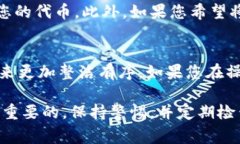 在Tokenim等加密货币管理平台或钱包中，删除不需