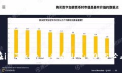 如何在imToken中查看NFT：2025必看攻略