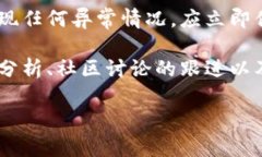 查看imToken钱包的安全性和可靠性可以通过以下几