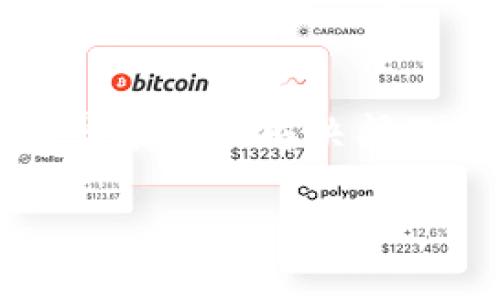 如果您在使用 imToken 钱包时遇到打不开的情况，可以尝试以下几种解决方案：

1. 检查网络连接
首先，确保您的设备已连接到一个稳定的网络。无论是Wi-Fi还是移动数据，网络的不稳定都会导致应用无法正常工作。您可以尝试重启路由器或切换到不同的网络连接。

2. 更新应用
有时，应用的旧版本可能会存在bug或与最新的系统不兼容。检查您的应用商店，看看是否有imToken的更新版本可供下载，及时更新应用可能会解决问题。

3. 清理缓存
如果应用经常出现未响应的情况，可以尝试清理缓存。如果您是安卓用户，可以在设置中找到应用管理，找到imToken，选择清除缓存。对于iOS用户，您可能需要卸载并重新安装应用。

4. 重启设备
一些小故障可能是由于设备本身的临时问题引起的。重启设备是一个简单而有效的解决方法，这样可以清除内存中的错误或冲突。

5. 检查权限设置
确保imToken拥有必要的权限，例如网络、存储等。如果权限设置不当，应用可能无法正常运行。您可以在设备的设置中检查应用的权限，并进行调整。

6. 寻求官方支持
如果以上方法都不能解决问题，您可以访问imToken的官方网站或社交媒体账号，寻找相关的技术支持和用户反馈。在社区中，也许有人遇到过类似的问题，他们的经验可能会给您带来帮助。

7. 备份私钥或助记词
在解决问题的同时，请确保您的钱包私钥或助记词得到了妥善的备份。尽管您可能能够修复问题，但为了确保资产的安全，永远不要忽视备份的重要性。

总结
遇到imToken打不开的情况时，保持冷静、逐步排查问题是最有效的方法。通过检查网络、更新应用、清理缓存等方式，您通常能顺利解决问题。如果以上措施无效，及时联系官方支持也是一个明智的选择。保持资产的安全和应用的正常使用，只需一点耐心与细心。

希望这些建议对您有所帮助，如果问题依然存在，建议考虑使用其他的电子钱包或加密货币管理方式。