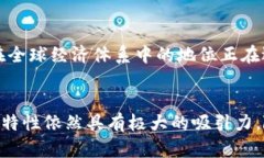 区块链技术和比特币（BTC）是现代金融和技术领