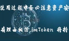 imToken 钱包在电脑上的使用：2025 必看指南imToke
