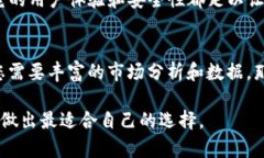 在选择MyToken和imToken之间，您需要考虑几个因素，