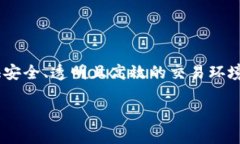 百万巨鳄区块链（或称为 Million Crocodile Blockchai