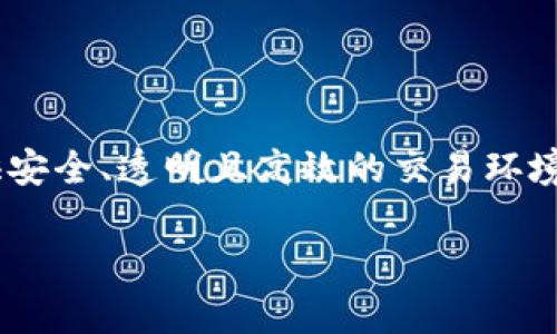 百万巨鳄区块链（或称为 Million Crocodile Blockchain）是一个相对新兴的区块链项目，其核心目标在于通过去中心化技术为用户提供安全、透明且高效的交易环境。然而，由于区块链行业的快速发展与变化，不同的项目可能会随着时间而不断演化，因此了解这些项目的特点和发展方向是非常重要的。

### 2025必看：百万巨鳄区块链的未来与现状