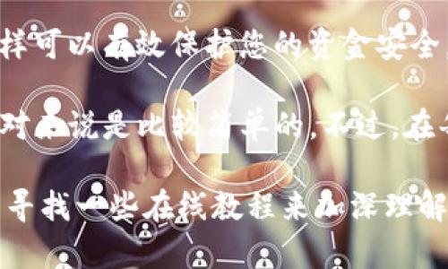 要将imToken中的数字货币兑换成人民币，您需要按照以下步骤进行操作：

第一步：选择交易所
首先，您需要选择一个支持imToken中数字货币的交易所。常见的交易所有币安、火币网、OKEx等。确保所选交易所支持您想要兑换的数字货币，并且在您的地区可以合法使用。

第二步：下载并注册交易所账户
如果您还没有注册交易所的账户，请前往其官方网站进行注册。注册时，您需要提供一些个人信息，并进行身份验证。这一过程可能会因交易所而异，有些可能需要提供身份证明和地址证明。

第三步：将数字货币转入交易所
在您的imToken钱包中选择您想要兑换的数字货币，然后点击“转账”或“发送”。输入您在交易所上生成的钱包地址，确认转账金额，确保转账信息准确无误。完成后，等待交易所确认您的充值。

第四步：兑换数字货币
一旦您的数字货币成功充值到交易所账户，您就可以在交易所界面找到相关的交易对进行兑换。选择您想要的兑换方式，比如将比特币（BTC）或以太坊（ETH）兑换为人民币（CNY），然后输入交易数量，确认交易。

第五步：提取人民币
成功完成兑换后，您可以选择将人民币提现到您的银行账户。前往交易所的“提现”页面，输入您的银行信息及提现金额，提交申请。注意，交易所可能会收取一定的手续费，具体费用请参考交易所的说明。

额外提示
在整个过程中，请牢牢记住安全第一，确保您的账户使用强密码，并开启双重身份验证。这样可以有效保护您的资金安全。此外，市场的波动性可能导致价格的快速变化，请务必在最有利的时机进行兑换。

兑换imToken上的数字货币为人民币并不是一个复杂的过程，只要按照步骤进行操作，相对来说是比较简单的。不过，在每一个步骤中都要特别注意安全和准确性，确保每一次交易都是安全的。

如果您有其他问题或需要更详细的信息，不妨参考相关交易所的帮助中心或社区，也可以寻找一些在线教程来加深理解和熟悉。这将有助于提高您在数字货币交易中的信心和技能。