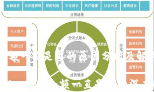 
Tokenim 余额一直是零的原因分析及解决方案

立即解决！Tokenim 余额一直是零的深度解析与方案