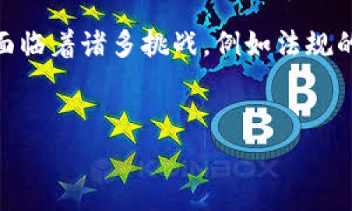 区块链核心应用指的是利用区块链技术所开发的关键性功能和服务。这些应用通常充分体现了区块链的基本特性，如去中心化、透明性、安全性和不可篡改性。下面是一些关于区块链核心应用的详细说明。

1. 区块链的基本概念
区块链是一种分布式数据库技术，数据以区块的形式链式存储，每个区块中包含一组交易信息。这种技术的一个显著特征是去中心化，即没有单一的管理员或中心化的控制点。每个参与者都拥有一个完整的链条副本，因此提高了数据的安全性和抗篡改能力。

2. 核心应用简介
区块链技术的核心应用有很多，但通常可以归纳为以下几个方面：

3. 数字货币
数字货币是区块链应用的最著名实例，特别是比特币。它利用去中心化的账本系统，允许用户之间进行直接交易，而不需要银行或金融机构的介入。数字货币不仅仅是交易工具，还象征着一种新经济形态的诞生。然而，由于市场波动性大及法规的不确定性，数字货币的采用仍需进一步成熟。

4. 智能合约
智能合约是自动执行的合同，条款被写入代码中，并以区块链的形式存储。由于合约的执行不依赖中介，因此能够有效降低交易成本和时间，极大提高了交易的效率。例如，在房地产交易中，智能合约可以自动处理支付和产权转移的过程，减少人为干预风险。

5. 供应链管理
区块链在供应链管理中的应用愈发受到重视。通过区块链技术，可以增强供应链的透明度和可追溯性。企业可以实时跟踪产品从生产到销售的每一个环节，确保产品的质量和安全性。此外，供应商和消费者之间可以建立起更高效的信任关系，降低风险和成本。

6. 数字身份管理
随着网络犯罪和数据泄露事件的增加，数字身份安全变得尤为重要。区块链技术可以用于创建去中心化的身份验证系统，用户可以完全掌控自己的数据，并决定何时以及与谁分享，而不必依赖中央机构。这种方式能够有效保护个人隐私，同时确保身份验证过程的安全性。

7. 政府与投票系统
利用区块链技术，政府在选举过程中实现透明和安全的投票系统成为可能。区块链可以确保每一票的真实性及不可篡改性，降低了选举欺诈的风险。此外，公民可以通过区块链验证自己投票的情况，增强了民众参与政治的积极性。

8. 医疗数据管理
区块链在医疗行业的应用也展现出巨大的潜力。医疗记录可以被安全地存储在区块链上，确保患者的隐私，同时提高数据共享的安全性。这不仅能改善治疗效果，还可以加速新药的研发，医疗人员可以快速获取患者历史病历，提高医疗效率。

9. 教育与证书验证
在教育领域，区块链可以用于学历和学位的验证，减少造假现象。学校和教育机构可以通过区块链发布和记录学位证书，雇主可以轻松验证求职者的学历背景。这种方式不仅提高了教育机构和雇主的信任度，还简化了验证过程。

10. 结论
总的来说，区块链核心应用涵盖了从金融、供应链、医疗到投票系统等多个领域，其潜力无穷。然而，随着技术的发展，区块链应用也面临着诸多挑战，例如法规的制约、技术的规范以及市场环境的变化。因此，各方需共同努力，使区块链技术的应用能够更加成熟，并为各行业带来真正的变革。

区块链,核心应用,数字货币,智能合约/guanjianci 
2025必看：区块链核心应用全面解析，立即了解未来科技趋势！