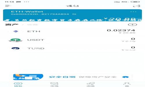   2025必看：区块链的应用与用法全解析，立即了解未来趋势！ / 

 guanjianci 区块链,应用,用法,未来趋势 /guanjianci 

引言：区块链的崛起与意义
在当今科技快速发展的时代，区块链技术正逐渐成为一个炙手可热的话题。然而，许多人对这一概念仍感到陌生，区块链究竟是什么？它的应用和用法又是什么呢？本文将带您深入探索区块链的方方面面，从而让您在未来的数字经济中占据有利地位。

什么是区块链？
区块链是一种分布式账本技术（DLT），用于记录信息并确保数据的透明性和不可篡改性。简单来说，区块链将信息分散存储在全球网络中的多个节点上，这意味着没有单一的控制者可以改变或删除这些数据。因此，这种技术在金融、物流、医疗等多个领域都被广泛应用。

区块链的基本原理
区块链的操作依赖于区块和链的结构。每一个区块中包含一系列的交易记录，并通过加密技术连接到前一个区块，形成链条。每次交易都需要网络中的节点进行验证，确保其可信度。而一旦数据被记录在链上，就不能被轻易更改或删除，这也大大提升了数据的安全性。

区块链的主要应用领域
区块链的应用越来越广泛，以下是一些主要的应用领域：

h4金融服务/h4
区块链在金融领域的应用最为成熟。例如，比特币和以太坊等数字货币的出现，依赖于区块链技术支持的去中心化交易。此外，金融机构正在利用区块链进行跨境支付、智能合约和资产证券化等操作。由于区块链技术能够大幅降低交易成本和时间，它极大地提升了金融交易的效率。

h4供应链管理/h4
在供应链管理中，区块链可以实时追踪产品的来源和流转。通过区块链，消费者可以确切知道他们购买的商品是如何生产的，以及在运输过程中的每一个环节。这种透明度不仅提高了消费者的信任感，同时也帮助企业库存和降低损失。

h4医疗行业/h4
在医疗行业，区块链被用来管理患者记录和医疗数据。患者的健康信息可以安全地存储在区块链上，只有授权的医务人员能够访问。这不仅保护了患者的隐私，也有助于在紧急情况下快速调取相关信息。此外，区块链还可以有效管理药品供应链，预防假药的出现。

h4投票系统/h4
区块链的透明性和不可篡改性使其在投票系统中的应用变得十分有前景。通过区块链技术，公民的投票记录可以被加密和验证，从而避免选票被篡改或伪造。这项技术可以提升选举的可信度，增强公民对民主制度的信任。

区块链的用法：如何参与这一波潮流
随着区块链技术的不断发展，个人和企业都可以通过不同的方式参与其中。

h4投资数字货币/h4
对于投资者而言，最直观的参与方式就是购买数字货币。比特币、以太坊等数字货币在过去几年中经历了巨大的价格波动，吸引了大量投资者。虽然投资数字货币存在风险，但它们的潜在回报也不可小觑。

h4参与去中心化金融（DeFi）/h4
去中心化金融（DeFi）是区块链技术在金融领域的重要应用。用户可以通过DeFi平台进行借贷、交易和投资，无需中介或银行的参与。这种去中心化的方式降低了成本，同时也增加了用户的控制权。

h4创造和交易NFT/h4
非同质化代币（NFT）是另一种基于区块链的创新形式，允许用户创造和交易独特的数字艺术品、音乐、视频等。随着NFT市场的不断扩展，艺术家和创作者可以通过这种方式获得新的收入来源，进一步推动创意产业的发展。

h4学习区块链技术/h4
如果您对区块链感兴趣，学习相关知识则是参与的第一步。在线课程、书籍和社区论坛提供了丰富的资源，帮助您理解区块链的技术原理和实际应用。这些知识不仅能提升您的职场竞争力，还能让您在未来的数字经济中把握更多机会。

未来趋势：区块链的前景与挑战
尽管区块链技术展现出巨大的潜力，但其未来的发展仍然面临许多挑战。其中，技术的成熟度、法律法规的完善及市场的接受程度都是亟待解决的问题。同时，随着越来越多的企业和国家开始关注区块链，未来可能会有更多创新的应用和商业模式应运而生。

h4政府与监管/h4
政府对区块链行业的监管将会日益严格，以保障消费者权益和维护金融稳定。而一旦形成合规的框架，能够使区块链技术的应用更加广泛，从而推动更多企业加速采用这一技术。政府之间的合作，以及全球范围内的标准化，将是未来发展的关键。

h4技术进步/h4
随着技术的不断进步，区块链的扩展性和安全性将会不断提升。例如，第二层解决方案（如闪电网络）将帮助改善区块链的交易速度，降低费用。此外，跨链技术的发展可以实现不同区块链之间的互通与合作，为更多复杂应用的形成提供基础。

h4社会接受度/h4
社会对新技术的接受往往需要时间。区块链作为一项相对新的技术，其普及程度仍然有限。随着对其优点的逐步认识，教育和宣传将在提高社会接受度方面发挥重要作用。

结语：拥抱区块链的新时代
区块链技术正在重塑我们生活的各个方面，未来的数字经济必将与之息息相关。从金融服务到供应链管理，从医疗到投票系统，区块链的潜力无处不在。无论您是投资者、企业主还是普通用户，了解并参与这一波区块链浪潮将是迈向未来的重要一步。因此，不妨现在就行动起来，深入了解区块链技术，抓住数字经济的机遇！

希望本文能为您提供有关区块链应用与用法的全面了解，并激发您对未来数字化世界的无限想象！