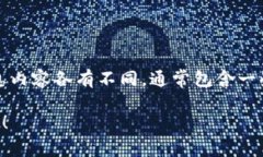 Tokenim 的密码提示信息通常是系统设计中的一部分