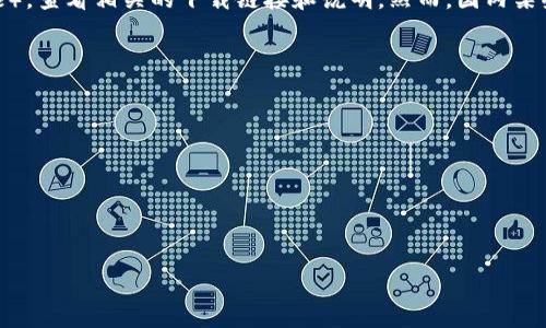 关于“tokenim”钱包的下载信息，建议您访问其官方网站或相关的应用商店（如Apple App Store或Google Play Store），查看相关的下载链接和说明。然而，国内某些钱包可能由于政策和法规的限制，不一定能够直接下载或使用。您可以根据以下几个步骤来搜索并确认是否能够下载：

1. **官方网站**：访问tokenim的官方网站，通常会有下载链接和使用指南。
   
2. **应用商店**：打开手机中相应的应用商店，搜索“tokenim”。如果找到了，查看用户评论及评分，确保是可信的应用。

3. **社交媒体和社区**：在区块链相关的社交媒体平台（如Telegram、Reddit等）询问其他用户的使用经验和下载建议。

4. **注意安全**：下载任何互联网应用时，确保来自官方渠道，警惕可能存在的假冒应用和网络安全风险。

如果您在国内，建议关注相关政策，同时确保使用钱包的安全性，保护好自己的数字资产。