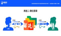 2025必看：如何快速解决imToken转账拥堵问题？
