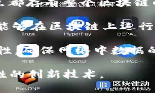 区块链的重要结构元素包括以下几个方面：

1. **区块（Block）**：区块是区块链的基本单元，包含了一组交易数据。每个区块都有其特定的哈希值，并且通过前一个区块的哈希链接在一起，形成链式结构。

2. **链（Chain）**：区块链是由多个区块按照时间顺序链接在一起形成的。每个区块通过加密算法确保其不可篡改和唯一性。

3. **交易（Transaction）**：在区块链上，交易是指在网络中的参与者之间发生的资产或信息传递。每一笔交易都会被记录在区块中。

4. **共识机制（Consensus Mechanism）**：因为区块链是一个去中心化的网络，因此需要通过共识机制来确保所有节点对区块信息的一致性。常见的共识机制有工作量证明（PoW）、权益证明（PoS）等。

5. **节点（Node）**：区块链网络由多个运行区块链软件的计算机组成，称为节点。每个节点都存有整个区块链的副本，确保网络的安全与稳定。

6. **智能合约（Smart Contract）**：智能合约是一种自动执行合同条款的程序代码，它能够在区块链上运行，确保合同的自动化及透明性。

7. **加密技术（Cryptography）**：区块链采用加密技术来保护交易数据的安全性和隐私性，确保网络中数据的不可篡改。

这些元素共同构成了区块链的基础架构，使其成为一个具有安全性、透明性和去中心化特性的创新技术。