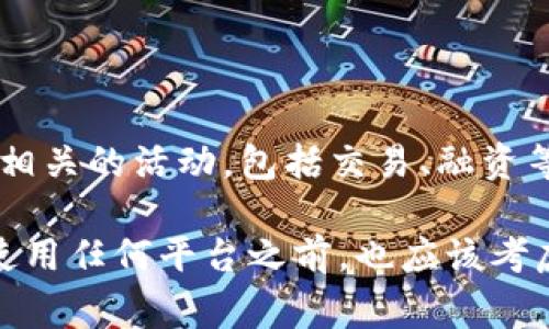 在中国大陆，Tokenim等加密货币交易平台的使用受到了严格的监管限制。根据中国监管机构的政策，许多加密货币相关的活动，包括交易、融资等，都受到限制或禁止。因此，Tokenim在中国大陆的可用性可能会受到影响，用户可能无法正常访问或使用这类平台。

如果你在中国大陆想要参与加密货币交易，建议你了解当地的法律法规，遵守相关规定，并寻找合规的交易平台。在使用任何平台之前，也应该考虑平台的安全性和声誉，以确保资金安全。