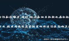 区块链技术在美国的定义与全球范围内的理解基