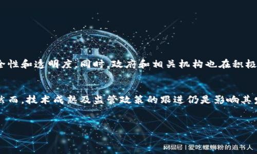 区块链技术在美国的定义与全球范围内的理解基本一致，主要是指一种分布式账本技术，它能以透明、不可篡改和安全的方式记录和存储交易数据。以下是对美国区块链的定义及其相关概念的详细探讨。

什么是区块链
区块链是一种通过密码学确保数据安全的分布式数据库技术。它由一系列按时间顺序排列的“区块”组成，每个区块中包含了一组交易记录。当新的交易被创建时，它们会被验证并打包成区块，然后通过网络中的所有参与者进行复制和存储。这种去中心化的特性使得区块链技术在金融、供应链、医疗和产权等多个领域都展现出巨大的潜力。

区块链的基本特点
在了解区块链的定义之前，首先需要认识它的一些基本特点：
ul
    listrong去中心化/strong：与传统的集中式数据库不同，区块链通过网络中的多个节点（计算机）共同维护账本，消除了对单一中央权威的依赖。/li
    listrong不可篡改/strong：一旦数据在区块链上被记录，任何人都无法对其进行篡改。这是通过加密算法和共识机制实现的。/li
    listrong透明性/strong：所有交易都是公开的，任何人可以访问区块链，并查看历史交易记录，这增加了交易的透明度。/li
    listrong安全性/strong：区块链采用了高水平的加密技术，确保数据在传输和存储过程中的安全。/li
/ul

区块链的类型
区块链可以分为几种类型，主要包括公共区块链、私有区块链和联盟区块链：
ul
    listrong公共区块链/strong：任何人都可以参与并查看交易，典型的例子如比特币和以太坊。/li
    listrong私有区块链/strong：由一个组织控制，只允许特定用户访问，常用于企业内部的数据管理。/li
    listrong联盟区块链/strong：由多个组织联合管理，适用于需要合作的行业，如金融机构和物流公司./li
/ul

区块链在美国的应用
在美国，区块链技术的应用已经进入了多个行业，包括金融、医疗、供应链管理和法律等：
ul
    listrong金融服务/strong：区块链技术在数字货币的交易中得到了广泛应用，尤其是比特币和以太坊等加密货币。此外，金融机构也在探索区块链在跨境支付和清算方面的潜力。/li
    listrong医疗健康/strong：通过区块链技术，可以安全地存储和共享病人记录，提高数据的可追溯性和安全性，同时也降低了医疗欺诈的风险。/li
    listrong供应链管理/strong：区块链在供应链领域的应用可追踪产品从生产到消费的整个过程，增强了透明性和减少了伪造品的风险。/li
    listrong法律行业/strong：区块链可用于智能合约的执行，即在某些条件下自动执行合约条款，减少人工干预和提高效率。/li
/ul

区块链面临的挑战
虽然区块链技术前景广阔，但其发展也面临着一些挑战：
ul
    listrong监管问题/strong：由于区块链的去中心化特性，各国政府仍在努力制定合适的监管政策，以确保用户的权益和市场的稳定。/li
    listrong技术成熟度/strong：许多区块链应用仍处于实验阶段，需要进一步的技术验证和。/li
    listrong能源消耗/strong：某些区块链网络（如比特币）在运行过程中消耗大量能源，引发了对环境影响的担忧。/li
/ul

区块链的未来
尽管面临挑战，但区块链技术在未来仍将扮演重要角色。随着技术的不断进步和成熟，越来越多的行业将会采用这种技术来提高工作效率，增强安全性和透明度。同时，政府和相关机构也在积极探索区块链在法规、合规等方面的应用。

总结
区块链在美国的定义和应用虽然受到广泛关注，但其真正的潜力仍在逐步显现。从金融服务到供应链管理，区块链正以独特的方式改变这些行业。然而，技术成熟及监管政策的跟进仍是影响其发展的关键因素。因此，未来我们可以期待区块链技术在更多领域的创新性应用。

区块链, 美国区块链, 去中心化, 金融服务/guanjianci 
2025必看：美国区块链的定义及其应用前景