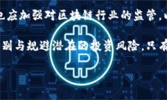 ATO区块链：揭露其真相与骗局背后的秘密在当今