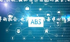 什么是Pi网络？Pi网络是一个基于区块链技术的数