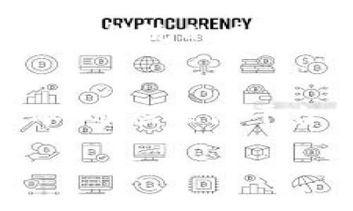   2025必看：区块链最火的挖矿平台一览，立即了解！ / 

 guanjianci 区块链, 挖矿, 加密货币, 投资 /guanjianci 

引言
在区块链技术蓬勃发展的今天，挖矿已成为许多人投资和获取财富的重要手段。随着2025年的临近，各种区块链挖矿平台层出不穷，使得投资者在选择时面临诸多挑战。因此，了解哪些平台在当下最为火热，显得尤为重要。

区块链挖矿的基本概述
区块链挖矿的基本原理是通过计算资源解决复杂的数学问题，从而验证和记录交易。这一过程不仅保障了网络的安全性，也为矿工带来了可观的奖励。在比特币等主流数字货币中，挖矿依然是获取新币和交易费用的重要方式。

最火的挖矿平台推荐
在众多挖矿平台中，有几个是当前最火的，值得投资者关注。以下是一些较为知名和受欢迎的挖矿平台：

1. NiceHash
NiceHash是一个非常受欢迎的挖矿平台，以其简单易用的用户界面和高度的兼容性闻名。矿工可以通过出租他们的计算能力赚钱，同时也能轻松购买算力。NiceHash支持多种算法，并且允许用户在不同的货币之间选择，极大地丰富了用户的选择余地。此外，平台的手续费低廉，让更多的赚钱机会变得可行。

2. Hive OS
Hive OS是一个专门为矿工提供的操作系统，它不仅支持多种矿机，也覆盖了多种矿池。Hive OS的界面友好且功能强大，能够让用户实时监控矿机的运行状态和收益情况。更加值得一提的是，使用Hive OS的用户可以享受到社区支持、经验分享，使得新手也能迅速上手。

3. Bitmain的AntPool
AntPool是由比特大陆（Bitmain）开发的挖矿池之一，近年来吸引了大量的矿工加入。Bitmain作为全球最大的矿机制造商之一，凭借着自身的技术优势，AntPool以其稳定性和高收益率受到欢迎。用户只需简单的设定即可开始挖矿，同时平台还提供实时的收益计算器，让矿工能够清晰地看到自己的收益情况。

4. F2Pool
F2Pool是另一家知名的挖矿池，其服务覆盖了比特币、以太坊等多个数字货币。F2Pool以其高透明度和稳定的收益，使得加密货币矿工乐于加入。平台不仅提供良好的用户体验，还在社区中积极推广保护区块链的普及知识，这一点深受用户喜爱。

挖矿的风险与机遇
虽然挖矿可以带来丰厚回报，但并不意味着其没有风险。首先，市场波动性极大，币价的上涨和下跌会直接影响矿工的利润。此外，矿机的电力消耗也不可小觑，随着电力成本的增加，挖矿的利润空间可能会进一步缩小。因此，在投资之前，矿工必须认真评估自己的财务状况和市场状况。

如何选择合适的挖矿平台
选择合适的挖矿平台至关重要。首先，用户应考虑自己的技术水平。如果是新手，可以选择像NiceHash这样简单易用的平台。而对于有经验的老手，可能更倾向于使用Hive OS等功能性的系统。此外，矿池的佣金、收益分配机制、用户社区活跃度等也是需要关注的要素。只有综合考虑这些因素，才能找到最适合自己的挖矿平台。

挖矿的未来发展趋势
随着区块链技术的不断演进，挖矿行业也在经历快速的变革。例如，越来越多的区块链项目开始尝试生态友好的挖矿方式，采用权益证明（PoS）等新型机制来取代传统的工作量证明（PoW）机制，这为矿工们带来了新的挑战和机遇。此外，结合人工智能和云计算等新技术，挖矿效率有望进一步提升，这为投资者带来了更多的想象空间。

结语
2025年即将到来，区块链挖矿领域仍将持续发展，投资者应及时关注行业动态，做出明智的投资选择。而在选择合适的挖矿平台时，用户不仅要考虑收益和成本，还应关注平台的安全性和社区支持。希望通过本文的介绍，能够帮助您找到适合自己的挖矿平台，开启您的财富之旅。

随着技术的不断进步，明晰市场机遇，挖矿行业未来的发展将更加多元化，值得我们期待。