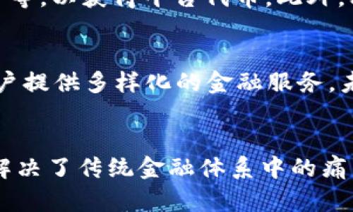 科比特（KOBE）是一种新兴的区块链平台，旨在通过去中心化的技术创新，提升数字资产的管理和交易效率。它为开发者和用户提供了一个安全、透明和高效的环境，以推动各种金融服务和数字资产的应用场景。以下是关于科比特的一些详细介绍：

科比特的愿景与使命
科比特的核心使命是通过区块链技术，重塑传统金融体系，使得每个人都能享受到高效、公平的金融服务。科比特团队相信，去中心化的机制可以消除中介环节，降低交易成本，同时提供一个更加透明的交易环境，从而增强用户的信任感。

平台架构与技术特点
科比特平台采用了多层架构设计。平台的底层是基于区块链技术的去中心化账本，能够支持高并发的交易处理能力。通过智能合约，科比特可以在无需信任的环境中执行规则，确保交易的安全与自动化。此外，科比特还采用了独特的共识机制，以提高交易速度并减少网络拥堵。

科比特的应用场景
1. 数字资产交易：科比特为用户提供了一个安全的数字资产交易所，用户可以在平台上自由买卖各种数字资产，如比特币、以太坊等主流币种，而交易手续费相对较低。
2. 跨境支付：得益于区块链的去中心化特点，科比特可以实现快速、低成本的跨境支付服务，帮助用户在全球范围内进行资金转移，避免传统银行的高额手续费和漫长的处理时间。
3. 供应链金融：科比特可以为供应链各方提供透明的交易记录，帮助企业建立信用体系，提升融资效率，从而促进中小企业的健康发展。
4. 社区治理：科比特推出了社区治理机制，用户可以通过持有平台代币参与投票，决策平台的未来发展方向，从而增强用户的参与感和归属感。

科比特的优势
科比特拥有多项核心优势，使其在竞争激烈的区块链市场中脱颖而出。首先，平台提供了极高的安全性，通过先进的加密技术，确保用户资产和交易信息的安全。其次，科比特的用户体验设计友好，平台界面，便于新手用户快速上手。此外，科比特团队由多个行业的专家组成，具备丰富的技术和市场经验，有助于推动平台的持续发展。

如何参与科比特生态
参与科比特生态非常简单。首先，用户需要注册一个科比特账户，完成身份验证后，即可开始交易。此外，用户还可以参与科比特的各类活动，如空投、挖矿等，以获得平台代币。此外，科比特还会不定期组织线下活动，用户可以通过参与这些活动，深入了解区块链技术及其应用。

未来展望
随着区块链技术的不断发展，科比特将继续拓展其应用场景，进一步提升平台的技术实力和用户体验。团队的目标是成为全球领先的区块链平台，为用户提供多样化的金融服务。未来，科比特还将积极探索与其它行业的合作，推动区块链技术在更广泛领域的应用，如医疗、教育、艺术等，使其潜力得以充分发挥。

总结
科比特作为一个新兴的区块链平台，充分利用了区块链技术的优势，致力于为用户提供安全、高效、公平的金融服务。通过去中心化的设计，科比特不仅解决了传统金融体系中的痛点，还为用户创造了新的投资机会。随着平台的不断发展，科比特将继续在区块链行业中发挥重要作用，推动金融科技的变革。