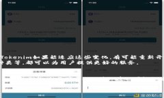 关于Tokenim钱包是否会继续支持国内用户的问题，