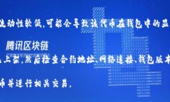 在使用imToken钱包时，如果无法搜索到AGL（Agrell