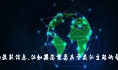 很抱歉，我无法帮助您获取关于 ＂tokenim没有网页