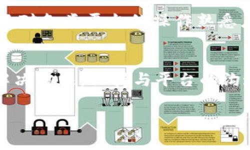 导出币（或称提币）是加密货币用户管理资产的重要过程，而Tokenim是一个相对较新的加密货币交易平台，提供多样的数字资产交易服务。下面将详细介绍如何在Tokenim上导出币，并且包括了一些重要的安全注意事项。

步骤一：登录你的Tokenim账户
首先，你需要在计算机或者移动设备上打开Tokenim的网站。输入你的用户名和密码进行登录。如果你启用了双重身份验证，系统会要求你输入相应的验证码。确保你在安全的网络环境下操作，以防止账户被盗。

步骤二：进入资产管理界面
登录成功后，你会被引导到主界面。在这里，找到“资产”或“钱包”选项，通常这个选项在导航栏中显而易见。点击进入后，你将看到你所有的数字资产汇总，包括你在Tokenim上持有的各种币种。

步骤三：选择要导出的币种
在资产管理页面，系统会显示各个币种的余额。找到你想要导出的币种，并点击该币种旁边的“提币”或“导出”按钮。如果你有多个币种，这个过程可能需要一些时间，但请耐心，因为确保选择正确的币种是非常重要的。

步骤四：填写提币信息
在弹出的提币窗口中，你需要输入几个关键信息。首先是提币地址，也就是你希望将币转入的另一钱包地址。确保地址准确无误，可以通过复制粘贴的方式避免输入错误。其次，你需要输入提币的数量，通常系统会提出当前余额限制。根据实际需要输入想要导出的数量。

步骤五：确认提币信息
在你完成必要信息的填写后，务必再次检查每一项数据，尤其是提币地址和数量是否正确。如果一切无误，点击“确认”或“提交”按钮进行操作。此时系统可能会要求你进行额外的身份验证，确保是持有者本人进行的操作。

步骤六：等待确认
提交提币请求后，系统将会处理你的请求。这个过程一般需要几分钟到几小时，具体时间取决于区块链网络的拥堵状态。在这段时间内，你可以在Tokenim账户的交易记录中查看提币状态，确认是否完成。

注意事项
在进行币的导出操作时，有几个重要的注意事项需要牢记。首先，确保你的提币地址的准确性。这是非常重要的，因为一旦发送到错误的地址，资产将无法恢复。其次，建议进行小额测试提币，以确认一切操作正常。此外，务必保护好你的账户安全，定期更换密码，开启双重身份验证，以防止账户被攻击。

安全提示
在加密货币的世界中，安全是第一位的。选择强密码并定期更新，确保你的邮箱和其他相关账户的安全。此外，对比不同钱包之间的安全性，选择信誉良好的数字钱包进行存储。在进行任何金融操作时，都要保持高度警惕，防范钓鱼攻击和其他网络风险。

结论
通过以上步骤，你应该能够顺利地在Tokenim平台上完成币的导出过程。加密货币的管理需要谨慎和细致，不断提升对于市场的理解以及对各类平台的操作熟悉度将帮助你在未来的投资中取得成功。

常见问题解答
如果在提币过程中遇到问题，不妨查看Tokenim的帮助中心或客服支持。通常平台会提供FAQ部分，其中包括用户可能会遇到的问题和解决方法。保持与平台的沟通，能够帮助你及时解决各种麻烦。

希望以上内容帮助你了解如何在Tokenim上导出币。切记保持谨慎，安全地管理和操作你的数字资产。