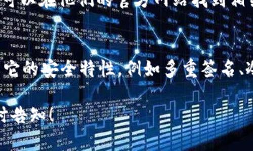 如果你在安装 Tokenim 钱包时遇到问题，可以参考以下步骤和解决方案，希望能帮到你：

检查设备兼容性
首先，你需要确保你的设备与 Tokenim 钱包兼容。Tokenim 钱包通常支持 Android 和 iOS 操作系统，因此请查看你的设备是否满足这些要求。如果你的设备系统太老，可能需要更新操作系统版本。

下载官方应用
确保你从官方渠道下载 Tokenim 钱包应用。访问 Tokenim 的官方网站或官方应用商店（如 Apple App Store 或 Google Play Store），确保下载的版本是最新的，避免由于下载非官方版本导致的兼容性问题。

检查网络连接
在安装应用程序时，稳定的网络连接是非常重要的。如果你的网络连接不稳定，可能导致下载失败或者安装不完整。尝试切换 Wi-Fi 网络或者使用移动数据重新下载。

清理缓存和数据
如果你之前试过安装但失败了，可以尝试清理应用商店的缓存和数据。在设备的设置中找到应用程序管理，然后选择应用商店，清理缓存和数据后再重新尝试下载安装 Tokenim 钱包。

重新启动设备
有时候，简单的重启设备可以解决安装过程中出现的问题。关闭设备，等待几秒钟后重新开启，然后再次尝试安装。

检查存储空间
确保设备有足够的存储空间来安装应用程序。如果存储空间不足，可能会导致安装失败。你可以通过删除不必要的文件或应用程序来释放空间。

寻求技术支持
如果尝试了上述所有步骤仍无法安装 Tokenim 钱包，建议联系 Tokenim 的技术支持。你可以在他们的官方网站找到相关的支持信息。提供你所遇到的具体问题和设备信息会帮助他们更快地为你提供解决方案。

考虑安全性
安全性是安装任何加密货币钱包时必须考虑的重要因素。在安装 Tokenim 钱包之前，了解它的安全特性，例如多重签名、冷存储等功能，以及如何有效保护你的私钥和助记词。

通过以上步骤，希望你能成功安装 Tokenim 钱包。如有其他问题或需要进一步帮助，请随时告知！