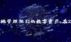  badoit imToken最低转账金额2025必看！立即了解数字