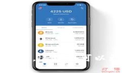 看起来您提到的“imtoken上币logo”是一个与加密货