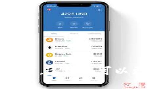 看起来您提到的“imtoken上币logo”是一个与加密货币相关的主题。请您提供更多的上下文或具体的需求，这样我可以更好地协助您。您是希望了解如何制作加密货币的logo，还是想获取一些关于imToken平台上币的信息？