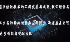 区块链与传统账簿的关系是当今金融科技与信息