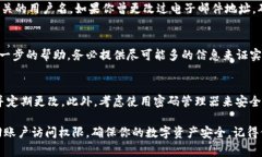 如果你忘记了Tokenim（通常是指加密钱包、交易所