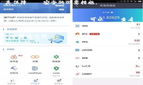 轉移數字貨幣的過程可能對於新手來說有些複雜，下面是從歐易（OKEx）轉移資產到 imToken 錢包的具體步驟。我會儘量詳細說明每一步驟，讓你能夠順利完成轉帳。

第一步：安裝 imToken 錢包
如果你還沒有安裝 imToken 錢包，首先需要在你的手機上下載和安裝。imToken 支持多種操作系統，包括iOS和Android。你可以通過官方網站或應用商店來下載。

第二步：創建或恢復錢包
安裝完成後，打開 imToken 應用。如果你是第一次使用，你需要選擇“創建錢包”。在這個過程中，應用會提供一組助記詞，這組詞是用來恢復你錢包的重要信息。一定要妥善保管這組助記詞，不要與他人分享。完成創建後，你的 imToken 錢包就會被設置完成。

第三步：獲取 imToken 錢包地址
在 imToken 主界面，你可以找到你的錢包地址。一般來說，你可以通過點擊“接收”選項來找到你的地址。記得選擇正確的區塊鏈（比如以太坊、比特幣等），因為轉賬的地址是區塊鏈特定的。

第四步：登錄到歐易（OKEx）
接下來，你需要登錄到你的歐易賬號。如果你還沒有賬戶，可以通過官方網站註冊，並完成必要的身份驗證。

第五步：進入提現頁面
成功登錄之後，找到“資產”或“錢包”選項，然後選擇“提現”按鈕。這裡你將進行資金的轉移。

第六步：選擇轉帳的數字貨幣
在提現頁面上，你需要選擇你希望轉移到 imToken 的數字貨幣（如以太坊、比特幣等）。這一點十分重要，因為不同的數字貨幣需要不同的地址格式。

第七步：輸入提現信息
然後你需要在系統要求的字段中填寫你從 imToken 獲得的錢包地址，以及你想要提現的數量。再次核對地址和數量，確保無誤後再繼續下一步。

第八步：確認與安全驗證
在確認提現之前，歐易會進行安全驗證。在這一步，可能需要你輸入二次驗證碼（如手機短信或電子郵件碼）或其他安全措施。這是保障帳戶安全的必要措施。

第九步：提交提現請求
完成所有必要的確認後，你可以提交你的提現請求。系統會告知你提現的處理時間，通常在幾分鐘到幾小時之間。建議時刻注意你的 imToken 錢包，這樣可以隨時查看資金是否已成功轉入。

第十步：查看 imToken 錢包
一旦提現請求被處理，你的資金將會出現在 imToken 錢包中。進入 imToken 的主頁面，檢查相應的數字貨幣是否已正確入賬。如果有任何問題，請及時檢查告警信息，或聯繫歐易的客服支援。

總結
通過以上步驟，相信你已經成功將資金從歐易轉移到 imToken 錢包中。儘管這個過程相對簡單，但在交易的過程中，安全性始終是最重要的一點。保持警覺，妥善保管你的私鑰和助記詞是至關重要的。如今，數字貨幣的世界充滿了機會，但同時也需要我們掌握基本的安全知識，避免不必要的損失。

除了轉帳，無論顯著增長的市場趨勢還是不同的投資策略，建議你持續關注行業的最新動態。不斷提高自己的知識水平，這是每個數字貨幣投資者應有的態度。希望這篇指南能對你有所幫助，助你在日益擴大的數字貨幣世界中找到自己的位置。

數字貨幣, 歐易, imToken, 轉帳/guanjianci